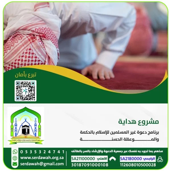 مشروع هداية